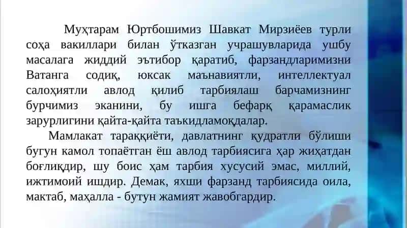 ЁШЛАРДА БУРЧ ВА МАСЪУЛИЯТНИ ТАРБИЯЛАШДА ОИЛА, МАҲАЛЛА, ТАЪЛИМ МУАССАСАСИ ҲАМКОРЛИГИ. 3