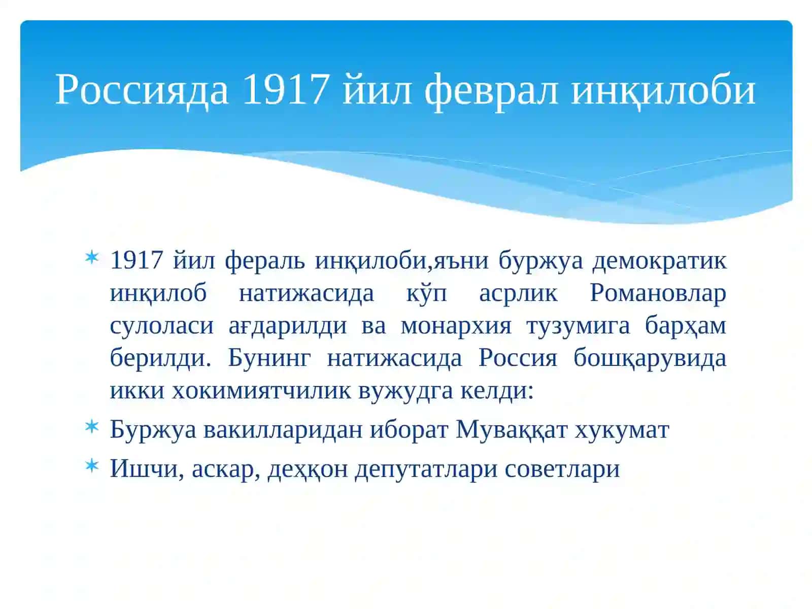 Туркистонда мустабид совет хокимиятининг ўрнатилиши ва унга қарши қуролли харакат 3