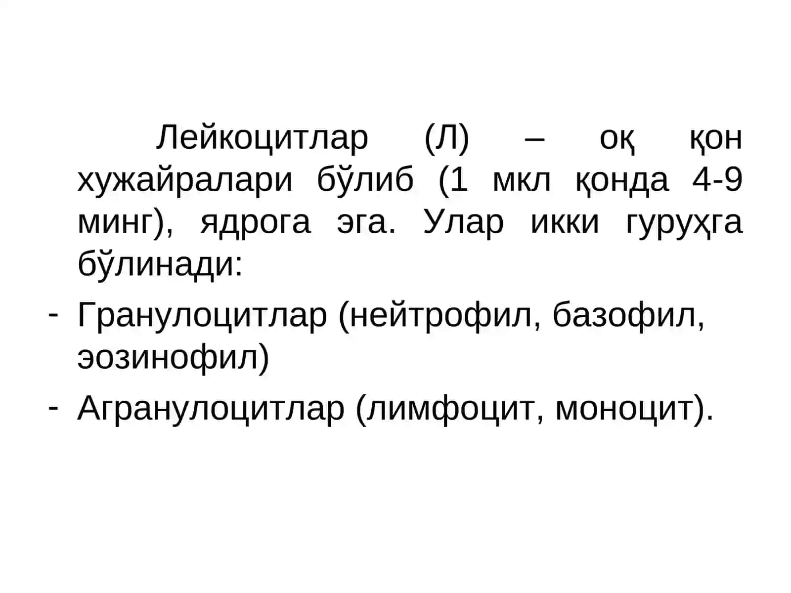 Гомеостаз 3