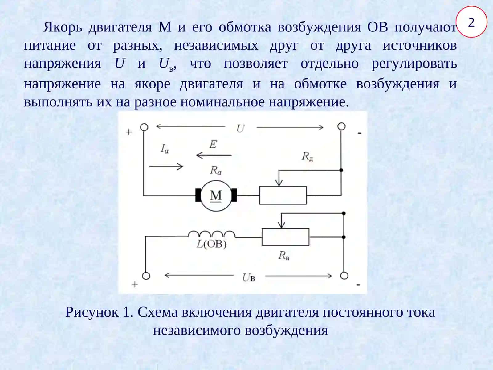 МЕХАНИЧЕСКИЕ ХАРАКТЕРИСТИКИ ЭЛЕКТРОДВИГАТЕЛЕЙ ПОСТОЯННОГО ТОКА В ДВИГАТЕЛЬНОМ И ТОРМОЗНЫХ РЕЖИМАХ 3