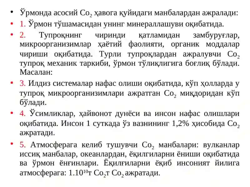 Ўрмон ва ҳавонинг таркиби 3
