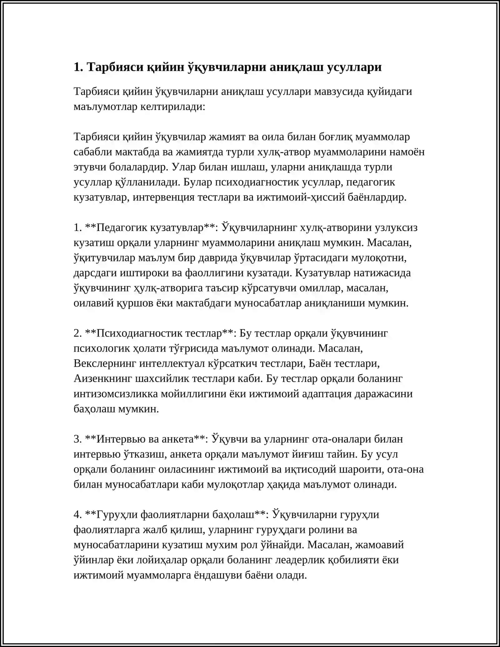Тарбияси қийин ўқувчиларни аниқлаш усуллари 3