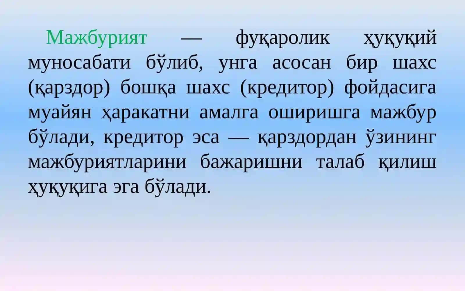 МАЖБУРИЯТЛАР АУДИТИ 3