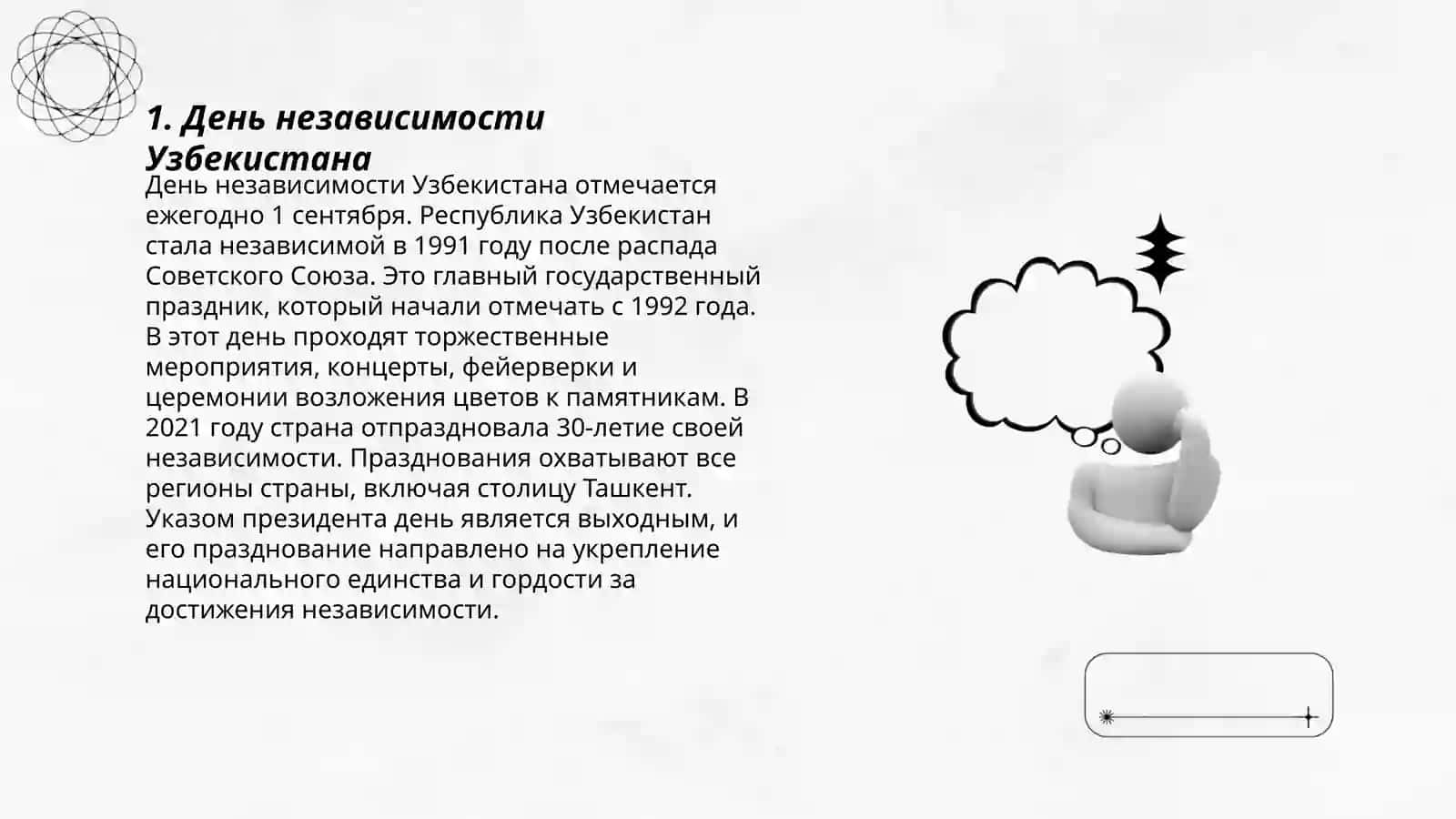 Национальные праздники Узбекистан 3