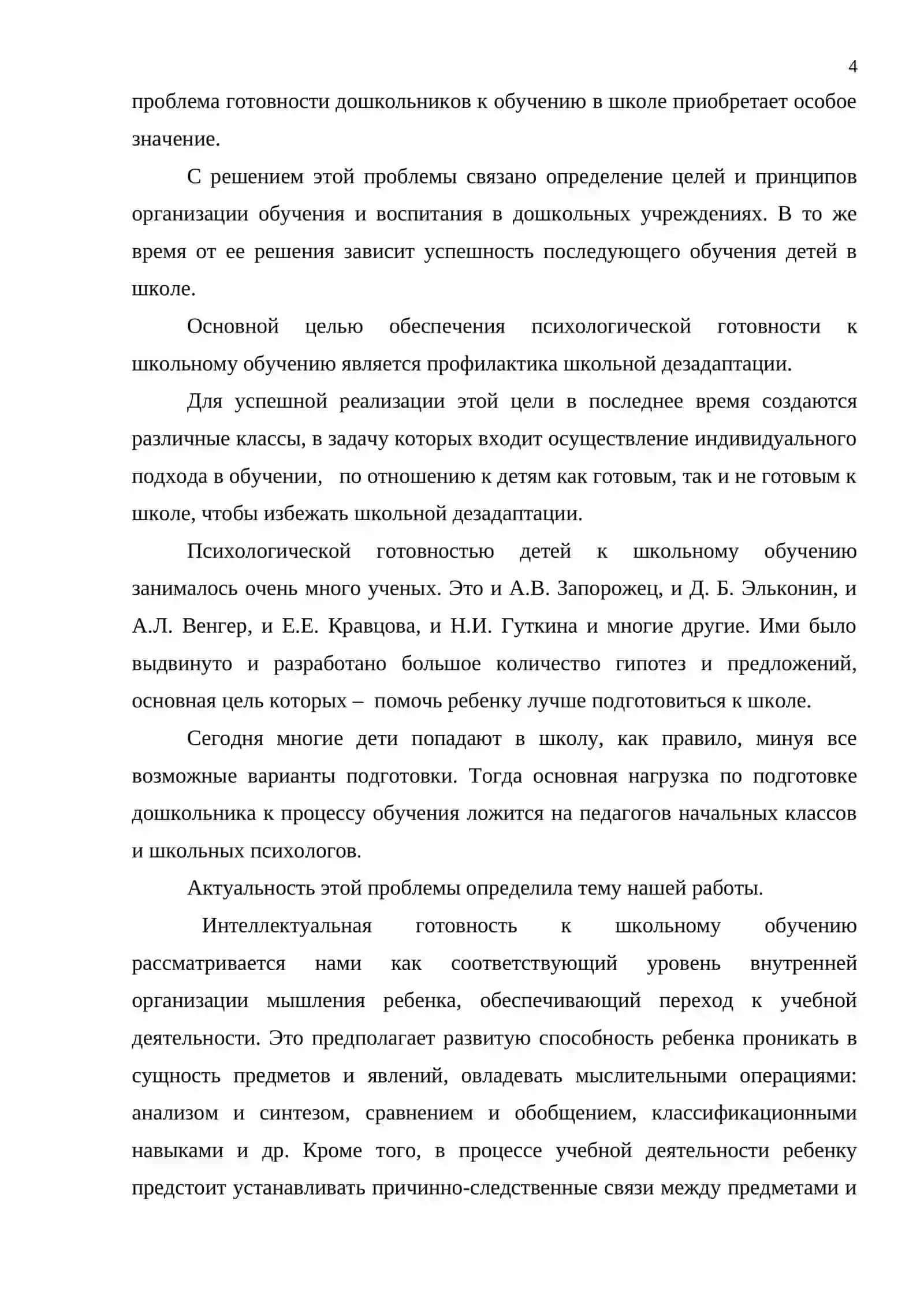 Развивающие игры и их роль в развитии речи детей 3