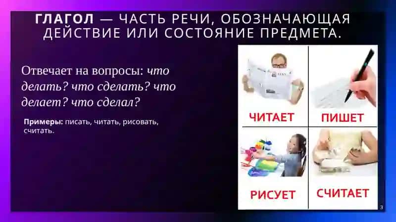 Инфинитив 3