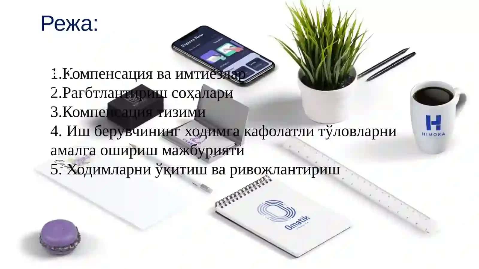 Компенсация ва имтиёзлар 3