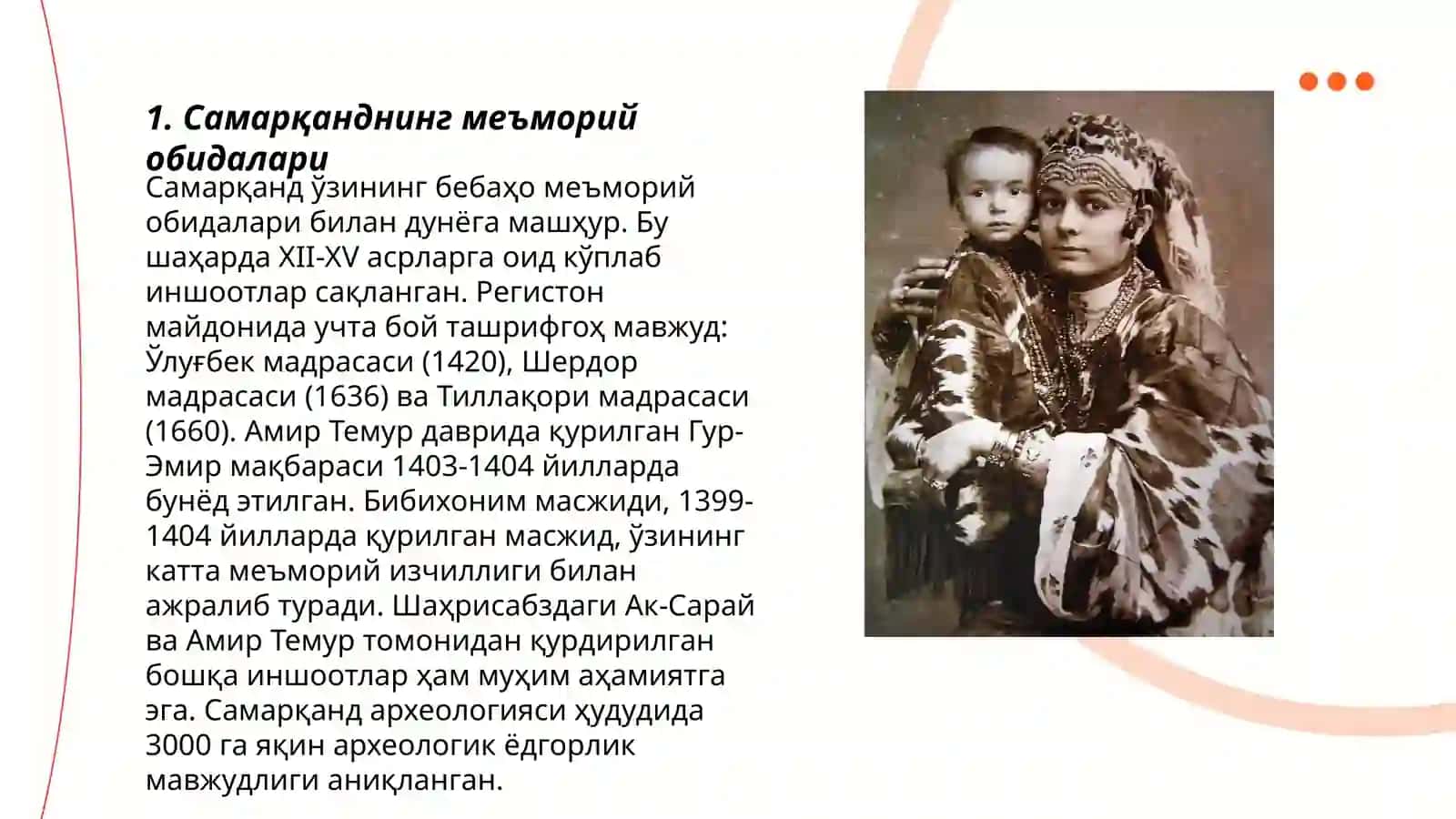 Самарқанднинг меъморий обидалари 3
