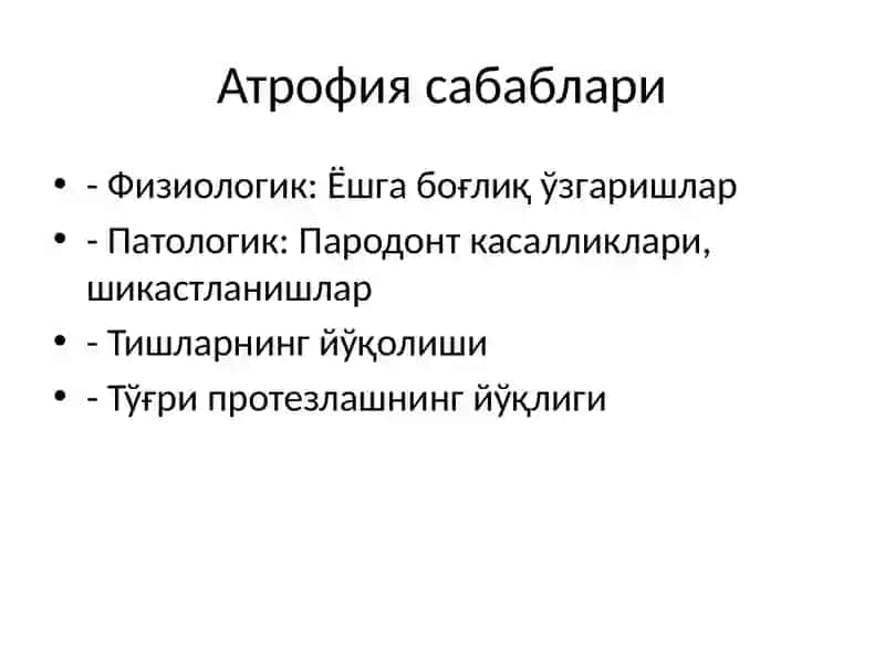 Юқори ва пастки жаг альвеоляр ўсимталари атрофияси 3