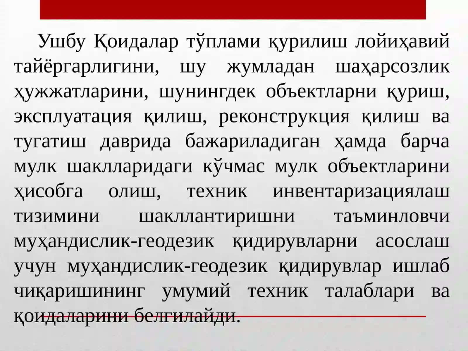 Қурилиш учун муҳандислик-геодезик қидирувлар бўйича Қоидалар тўплами 3