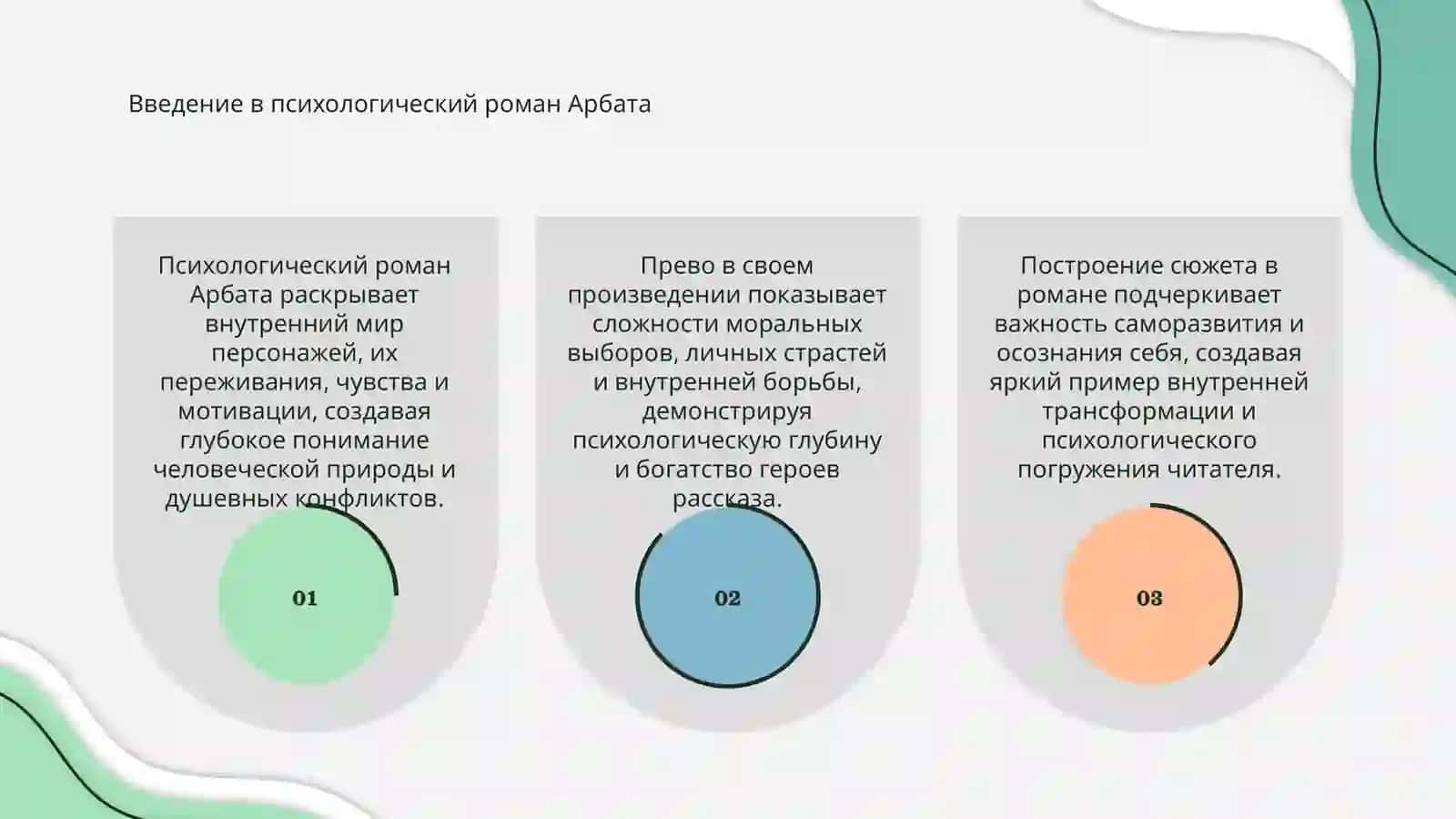История шевалье де Грие и Манон Леско 3
