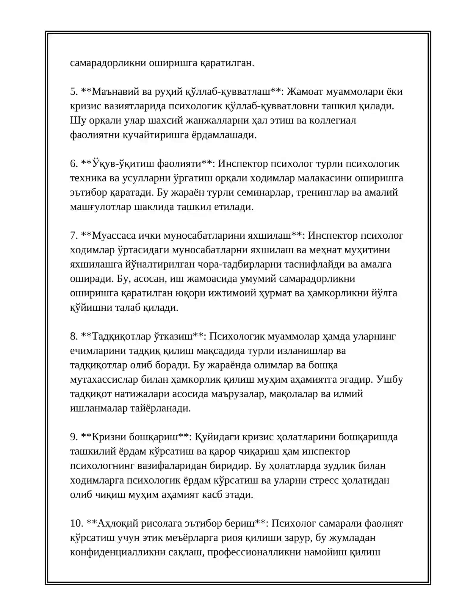 МЕН ТАНЛАГАН КАСБ - ИНСПЕКТОР ПСИХОЛОГ 3