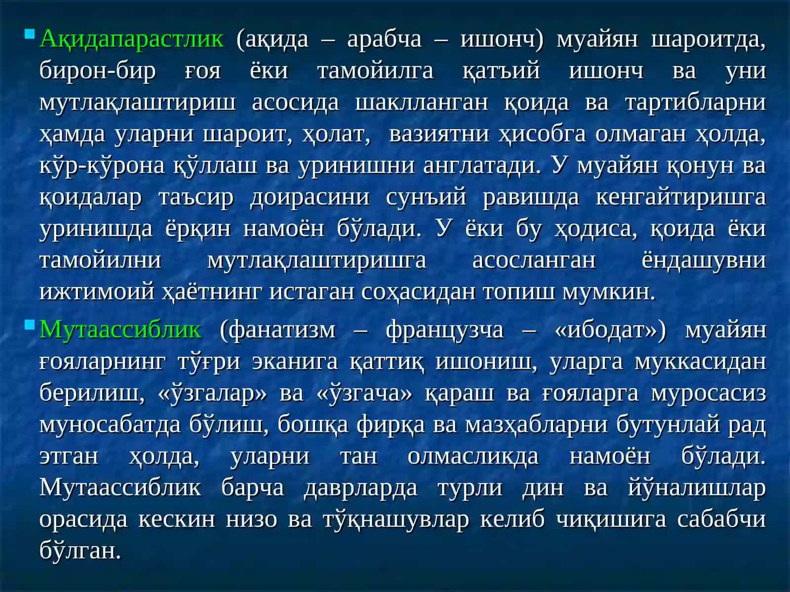 Диний экстремизм, терроризм ва фундаментализм тушунчалари ҳамда уларнинг мазмун-моҳияти 3