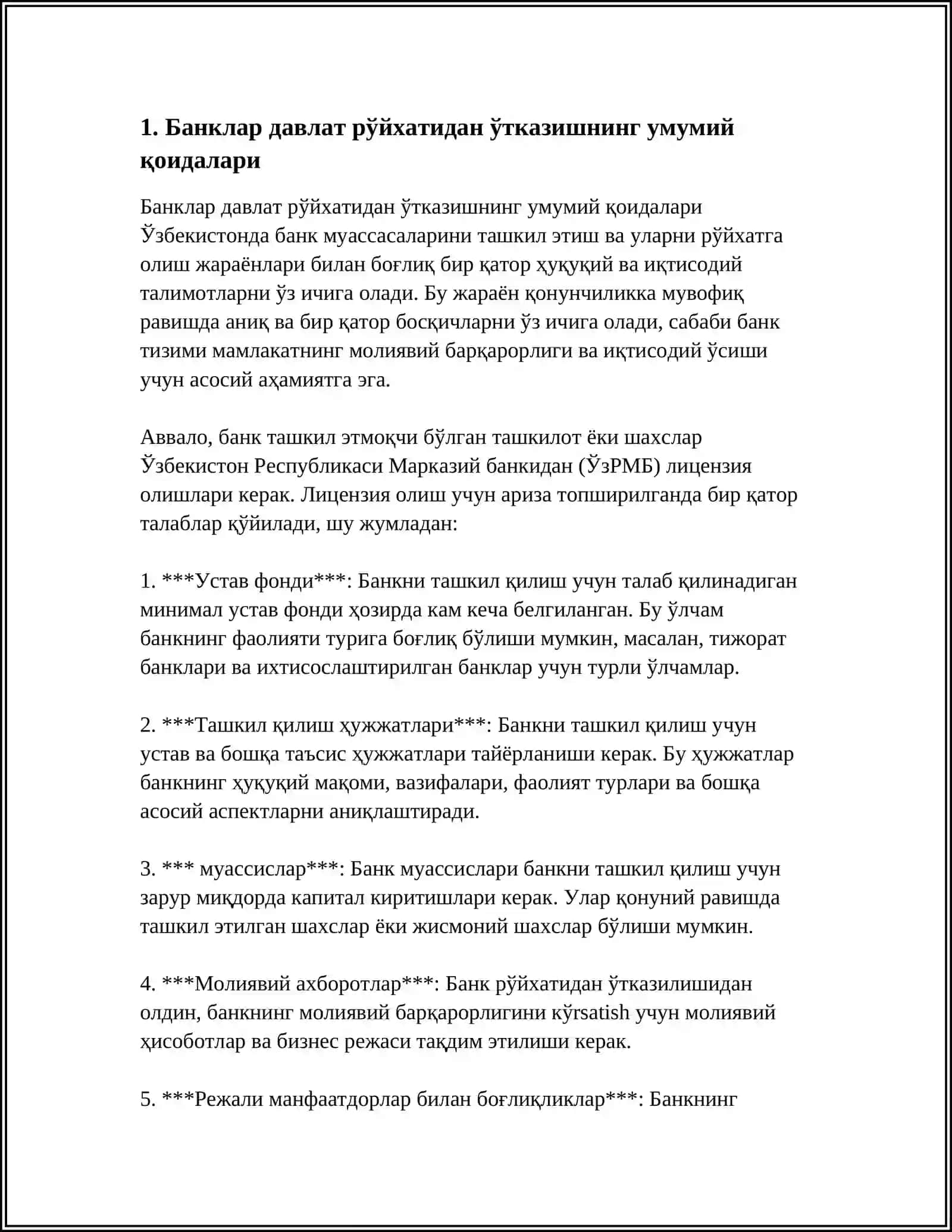 БАНКЛАР ДАВЛАТ РУЙХАТИДАН УТКАЗИШ ВА ЛИЦЕНЗИЯЛАШ ТАРТИБИ 3