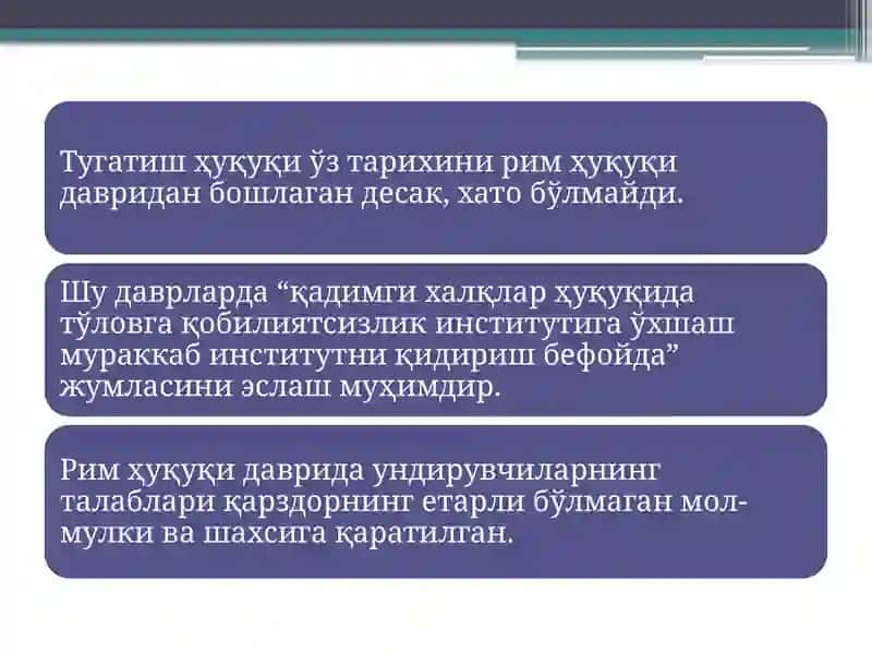 Тўловгақобилиятсизлик ва бошқарув 3