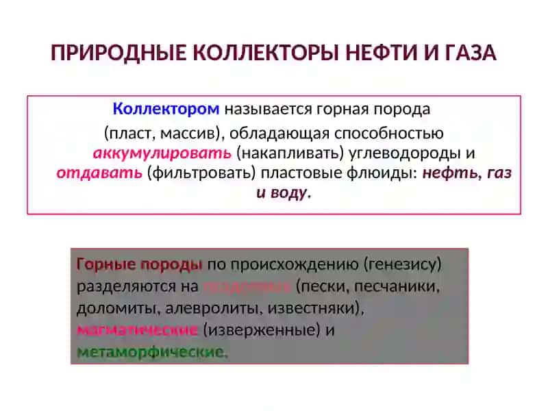 Определение фильтрационно-емкостных свойств коллекторов нефти и газа по данным ГИС 3