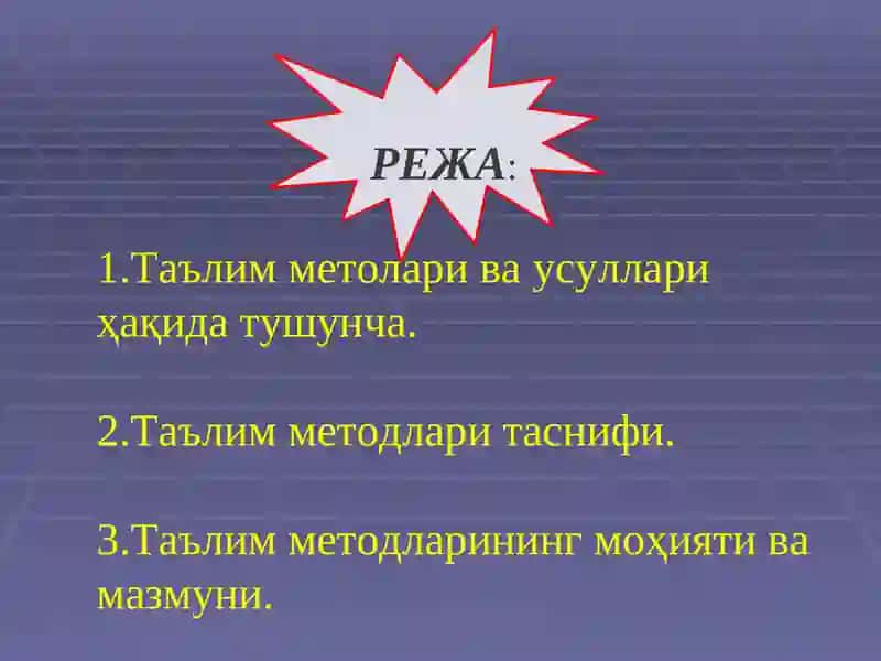 Таълим Методлари ва Воситалари 3