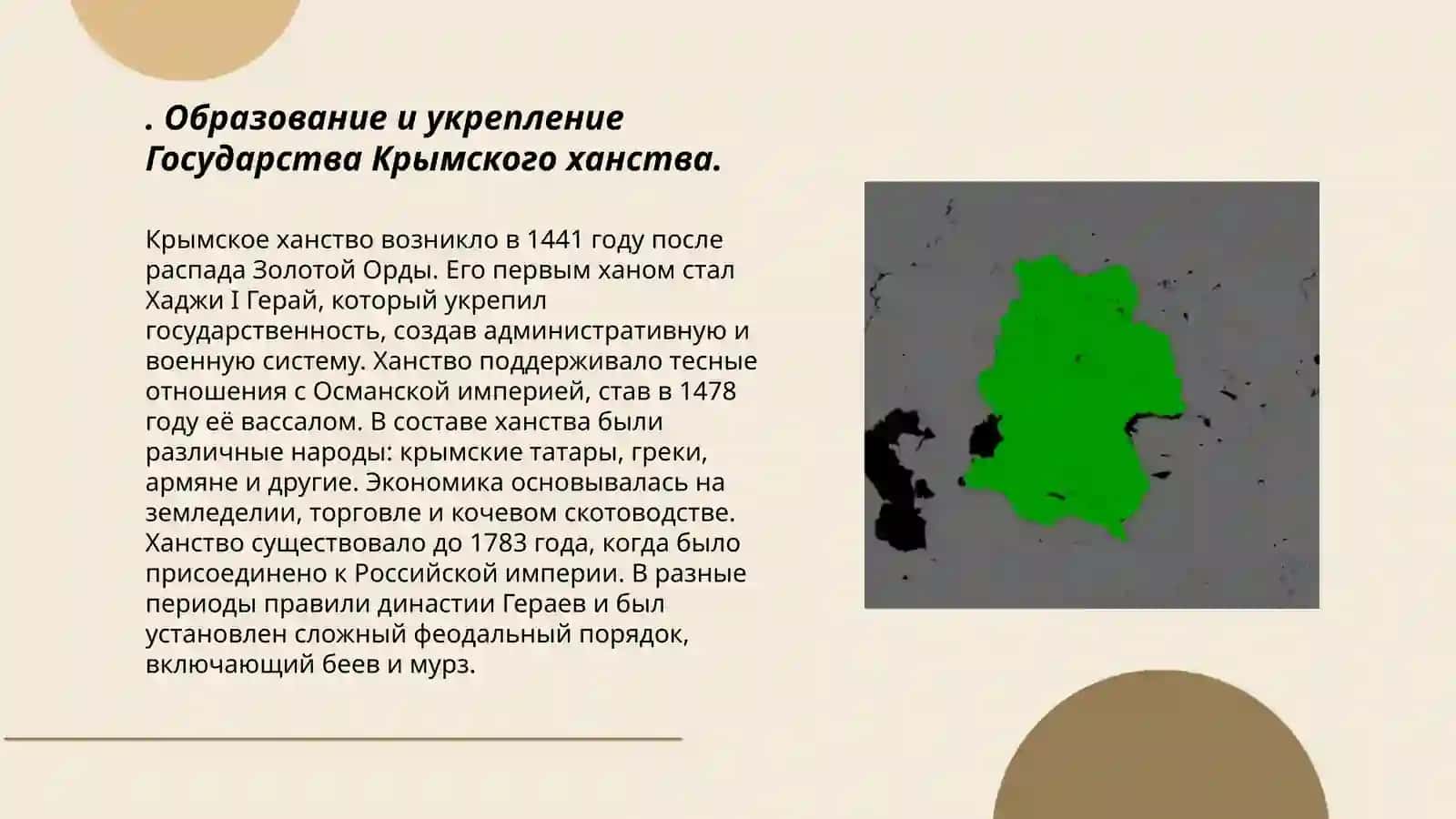 Политическая ситуация в Дашти-Кипчаке в конце XV века и ее влияние на Мавераннахр 3