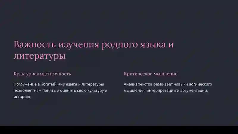Методы и приемы преподавания русского языка и литературы 3