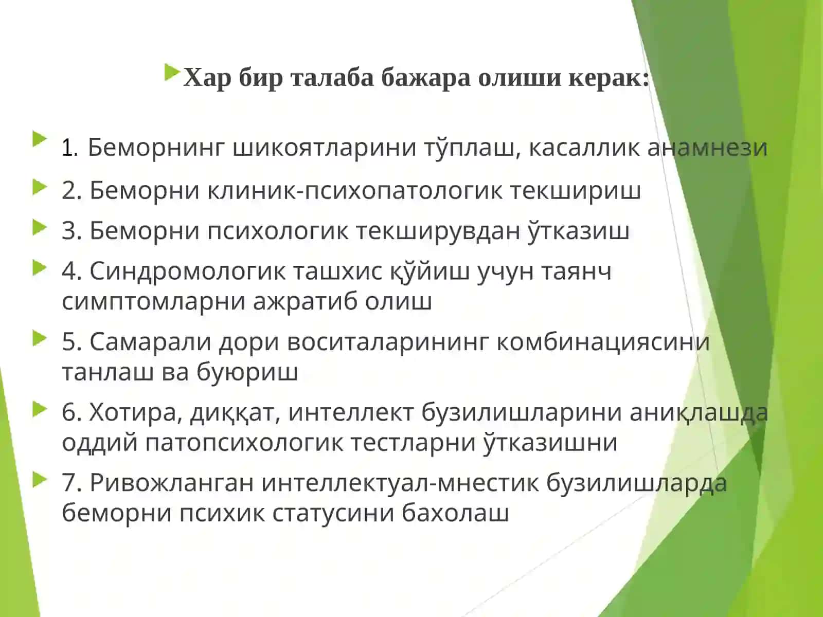 Амалий машғулот №6 3