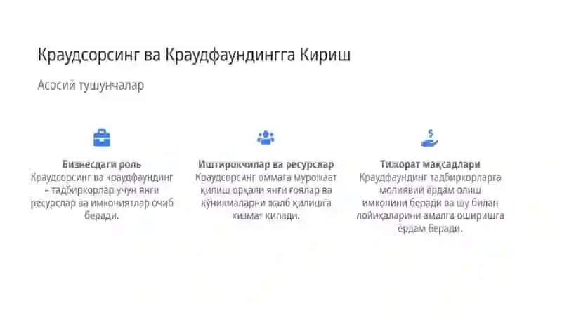 Краудсорсинг ва краудфаундингнинг афзалликлари 3