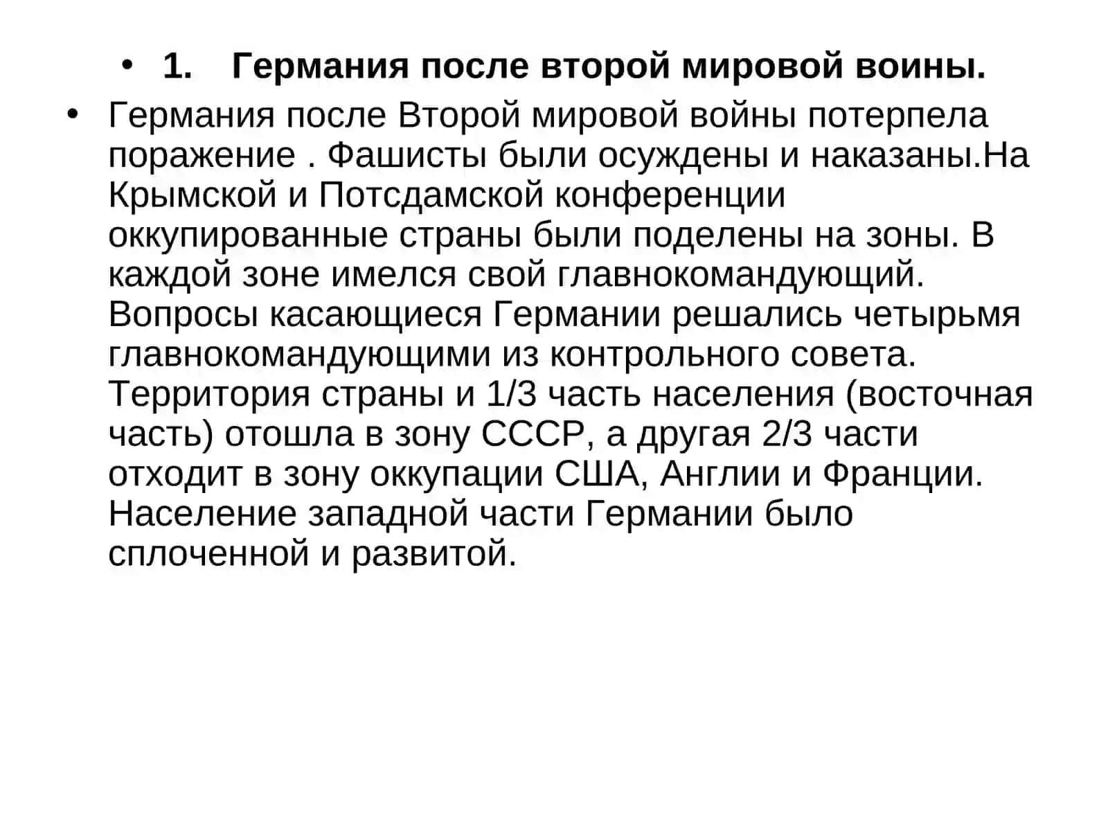 IIJAHON URUSHIDAN SO’NGGERMANIYA 3