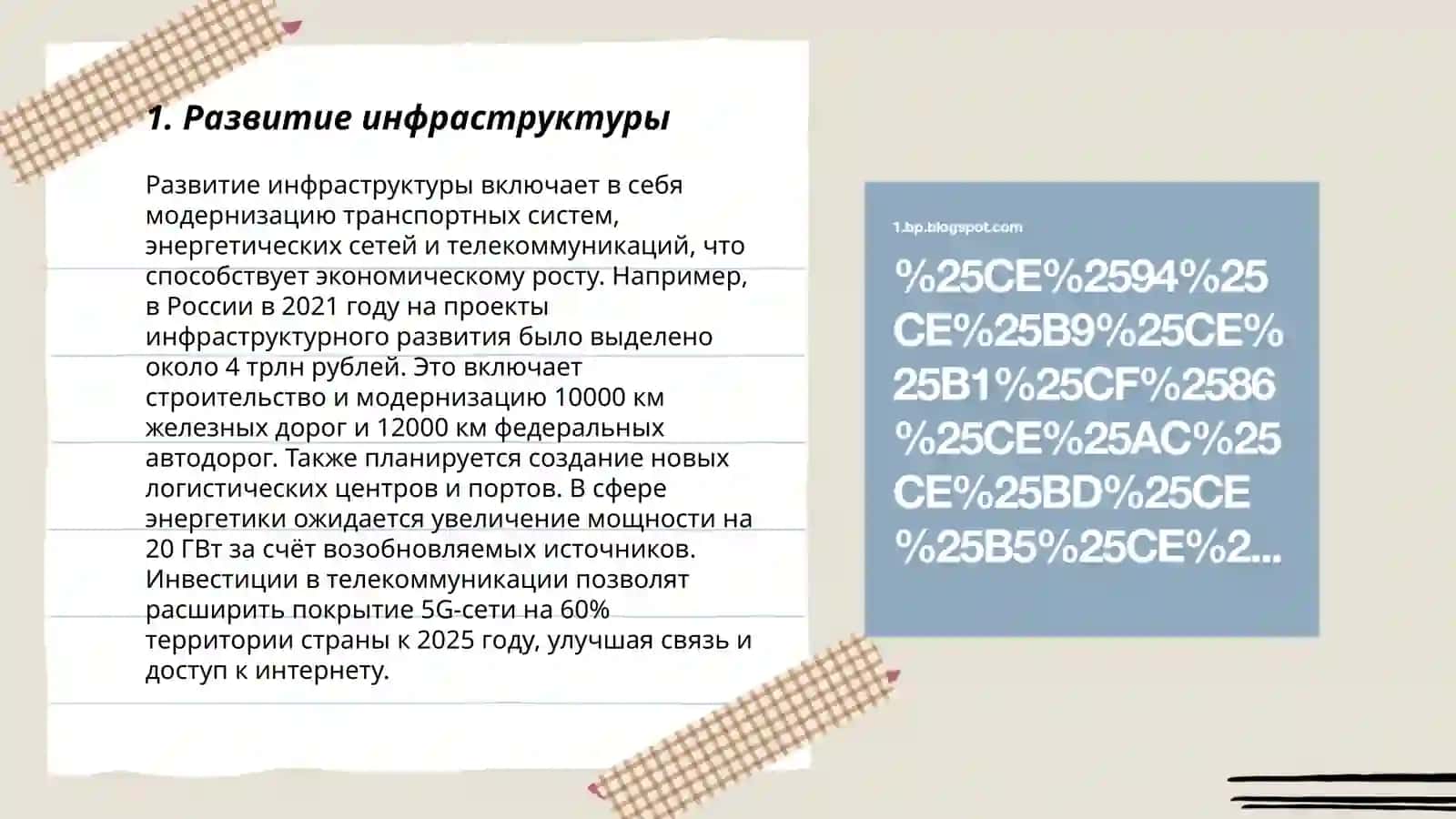 Процветание района 3