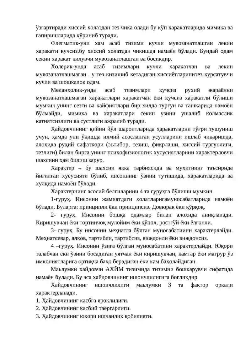 Хайдовчининг шахси ва касбий фаолияти 3