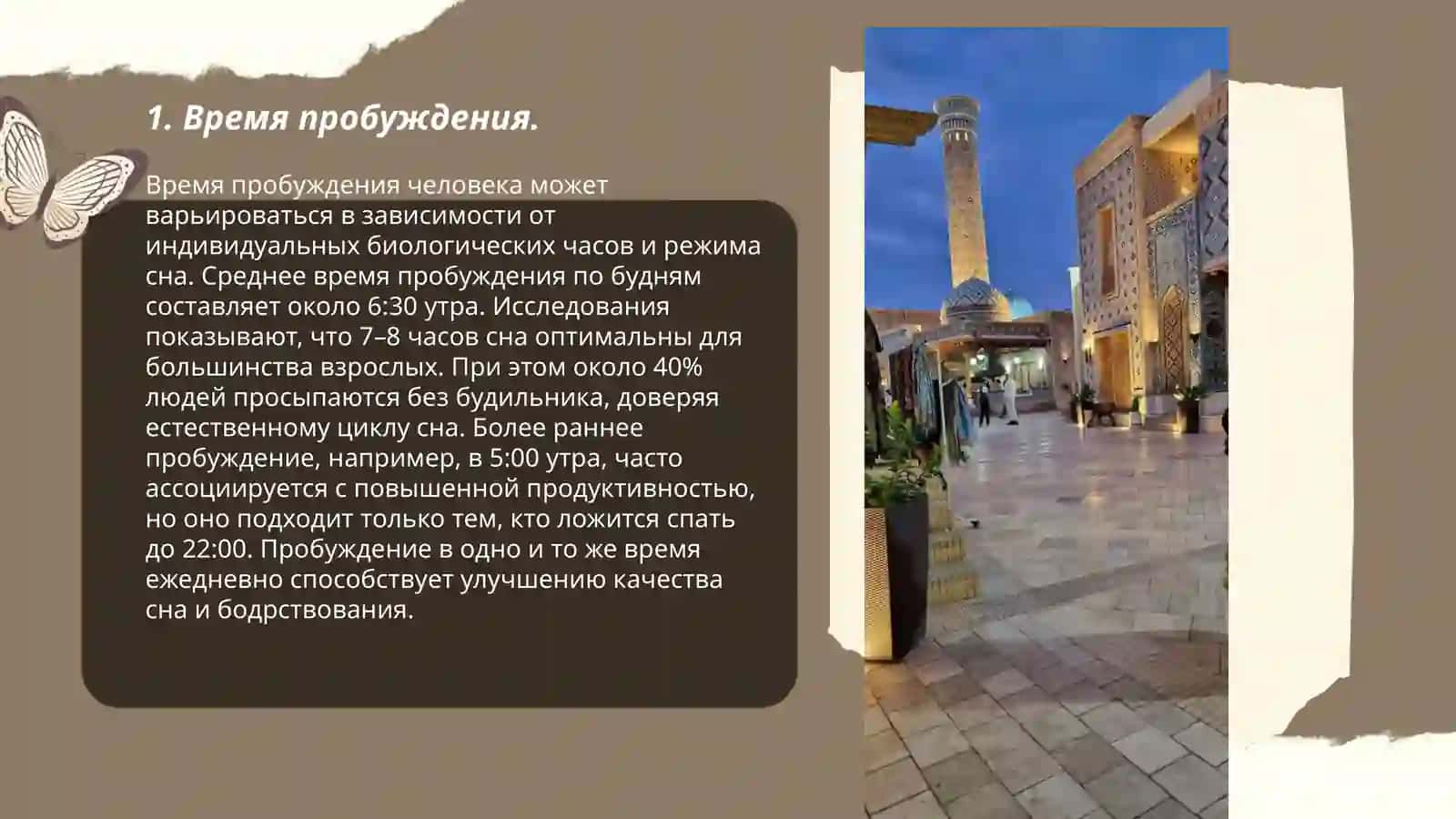 Мой идеальный день 3
