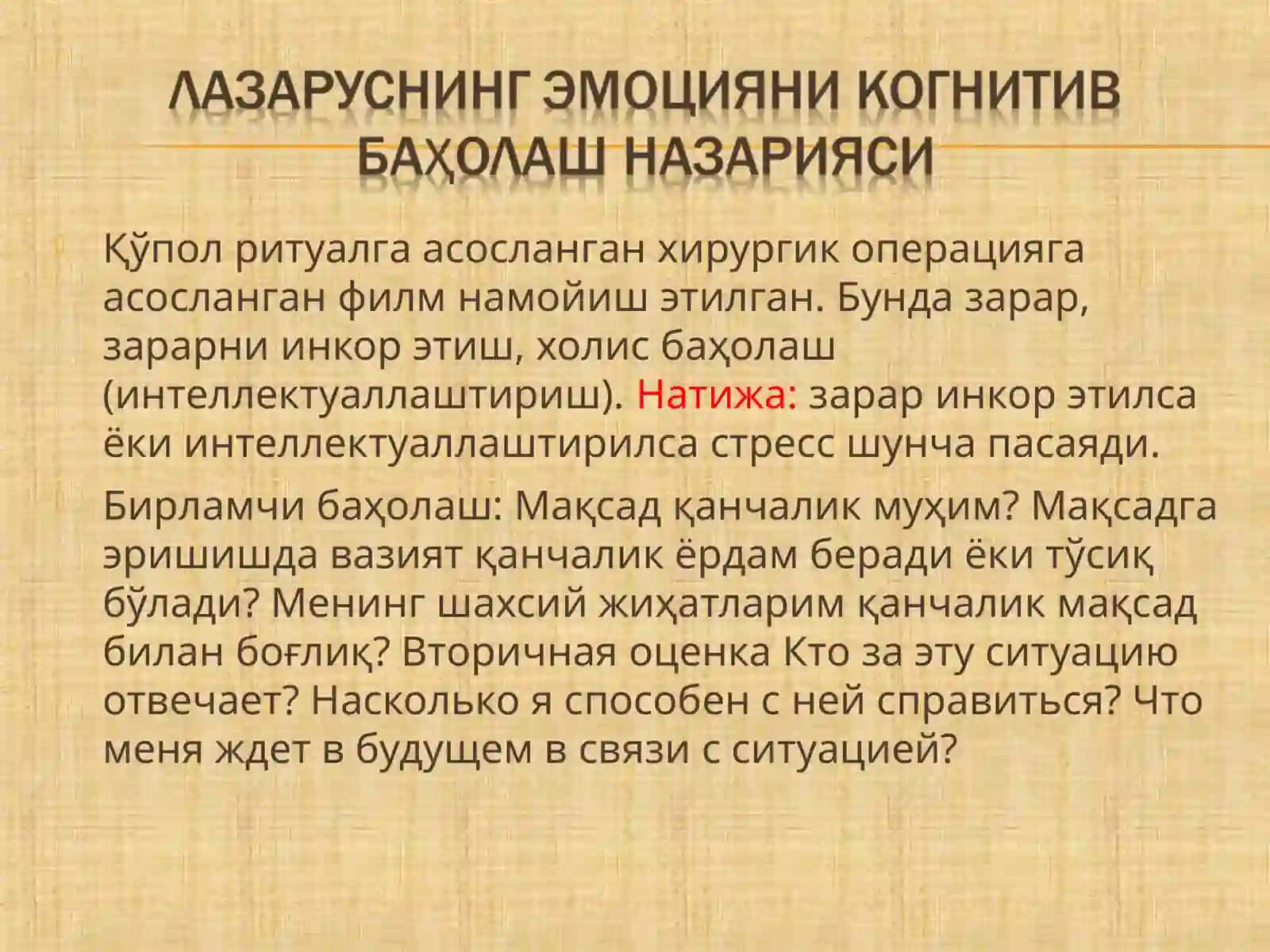 ПСИХОЛОГИЯДА МОТИВАЦИЯ ВА ЭМОЦИЯ МУАММОЛАРИ 3