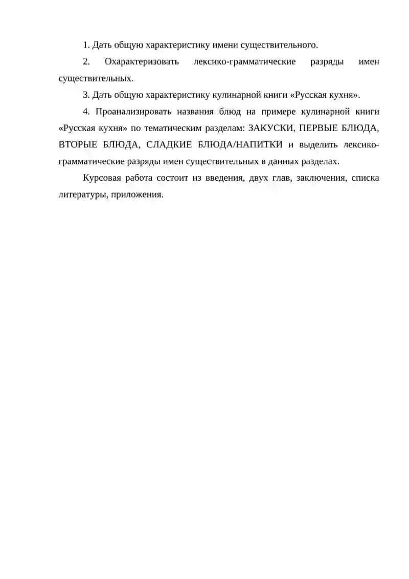 Русская кухня 3