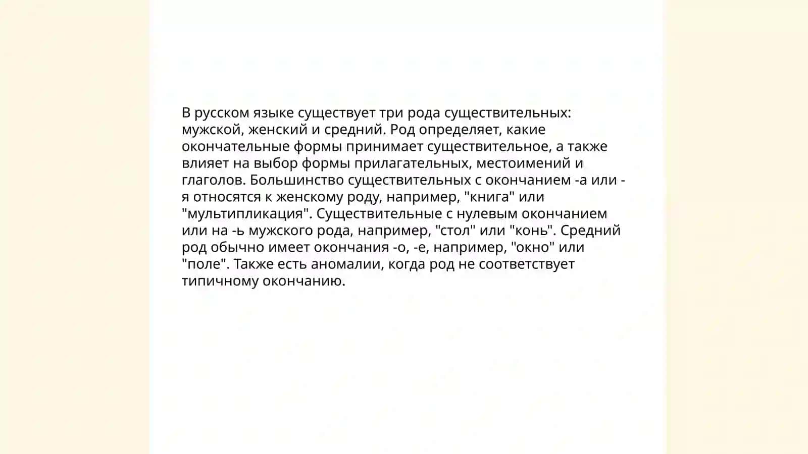 РОД. ЧИСЛО. ПАДЕЖ. ГЛАГОЛЫ 3