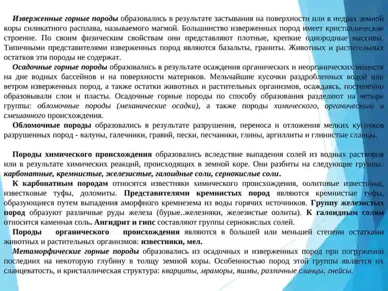 ОСНОВЫ НЕФТЕГАЗОПРОМЫСЛОВОИ ГЕОЛОГИИ 3