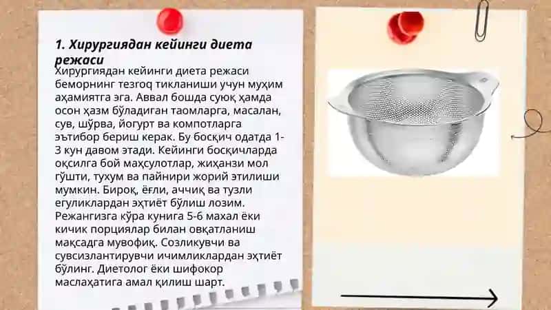 Хирургия бòлимидаги беморларнинг овқатланиши ва парҳез столи 3