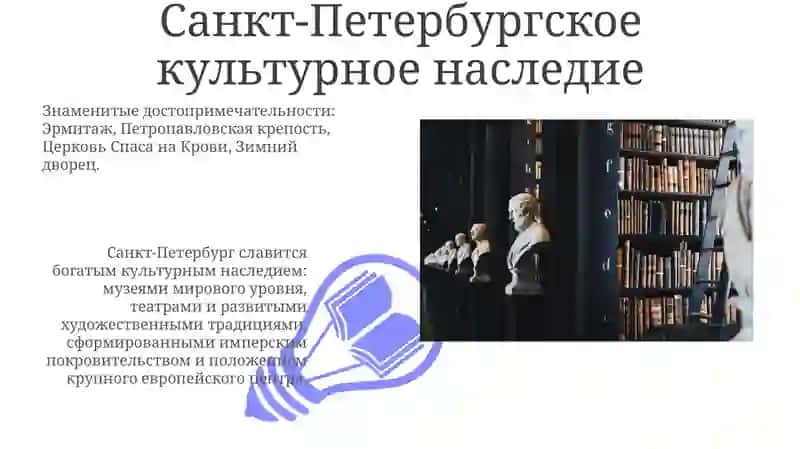 Сант Петербург История основания Георгия Достопол 3