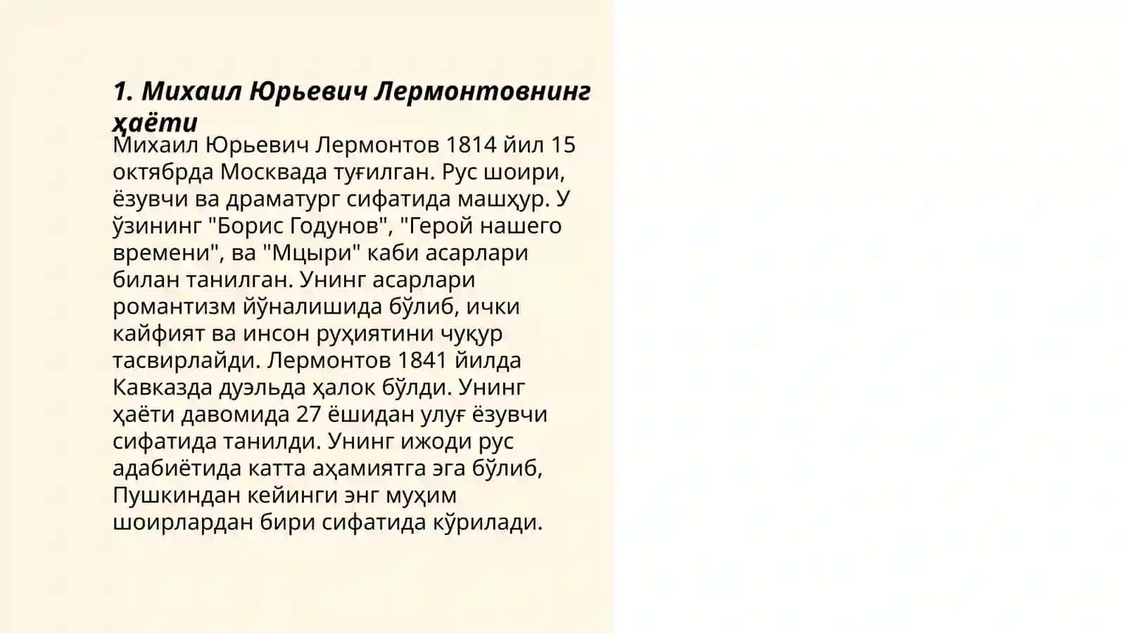Михаил Юрьевич Лермонтовнинг ҳаёти 3