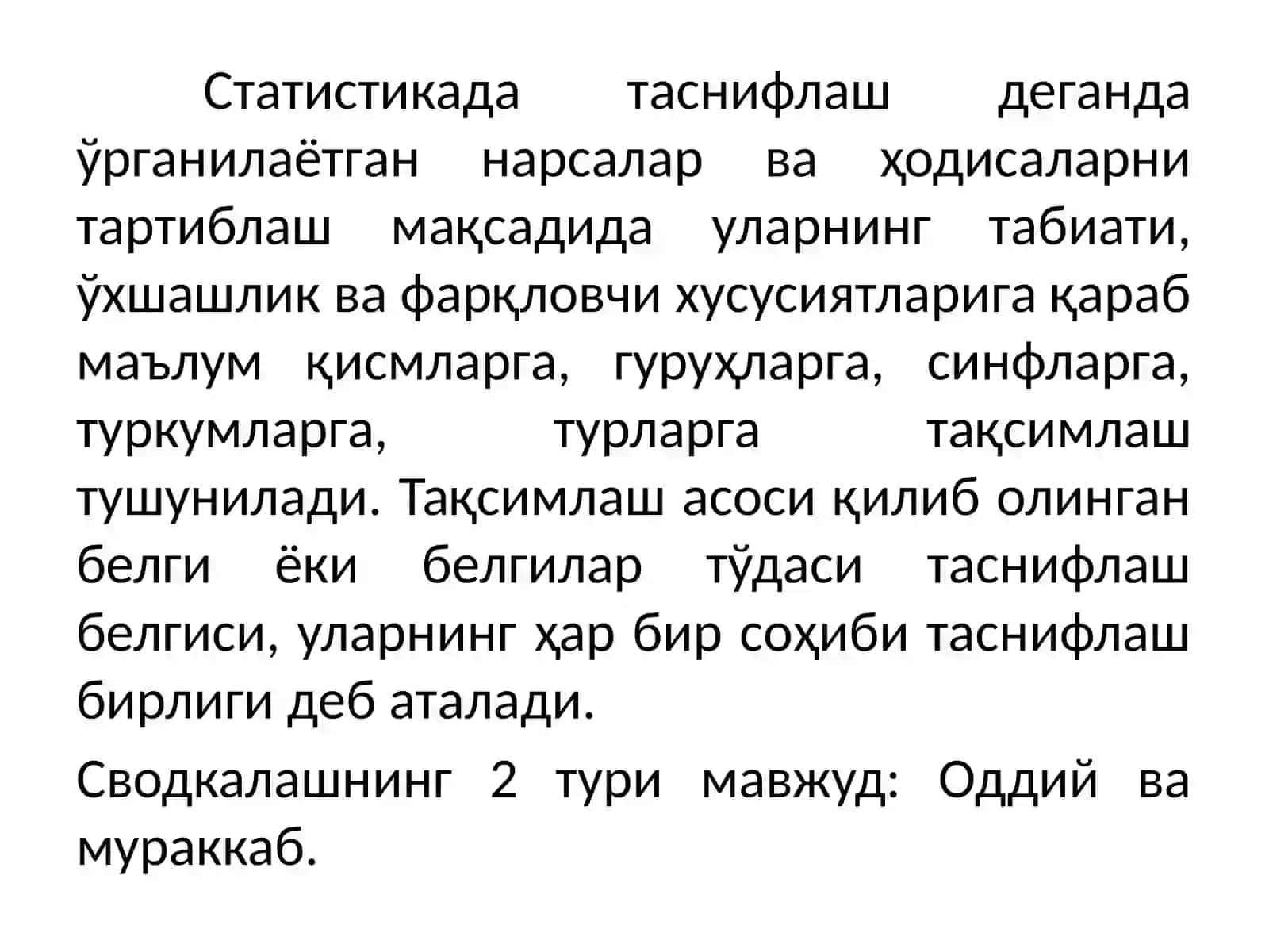 СТАТИСТИК жамлаш ВА ГУРУҲЛАШ 3
