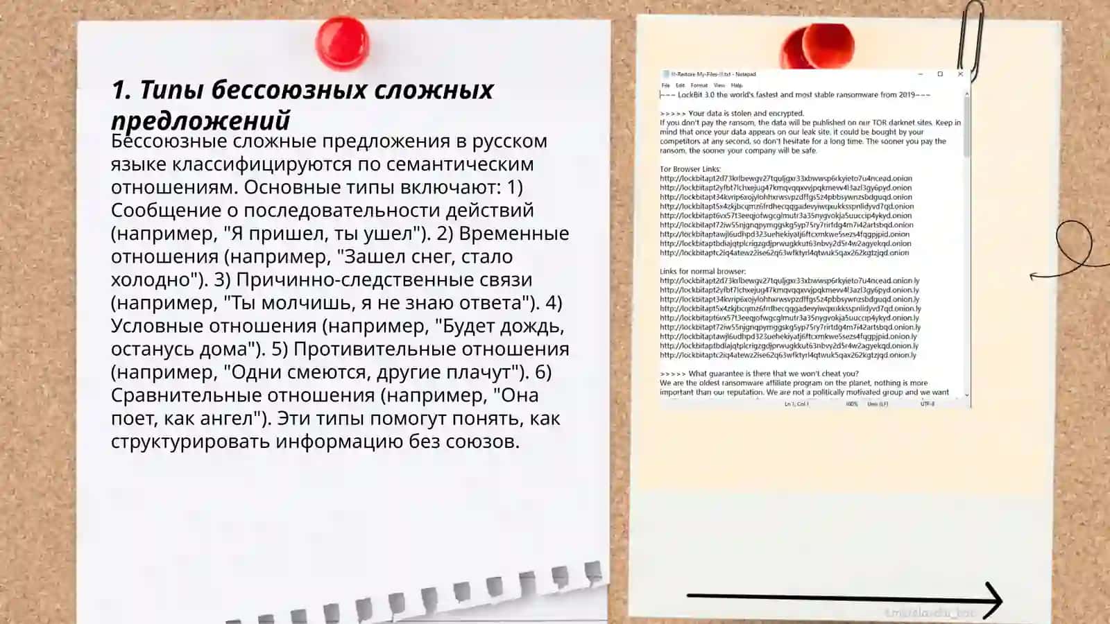 Синтаксические анализ БСП 3