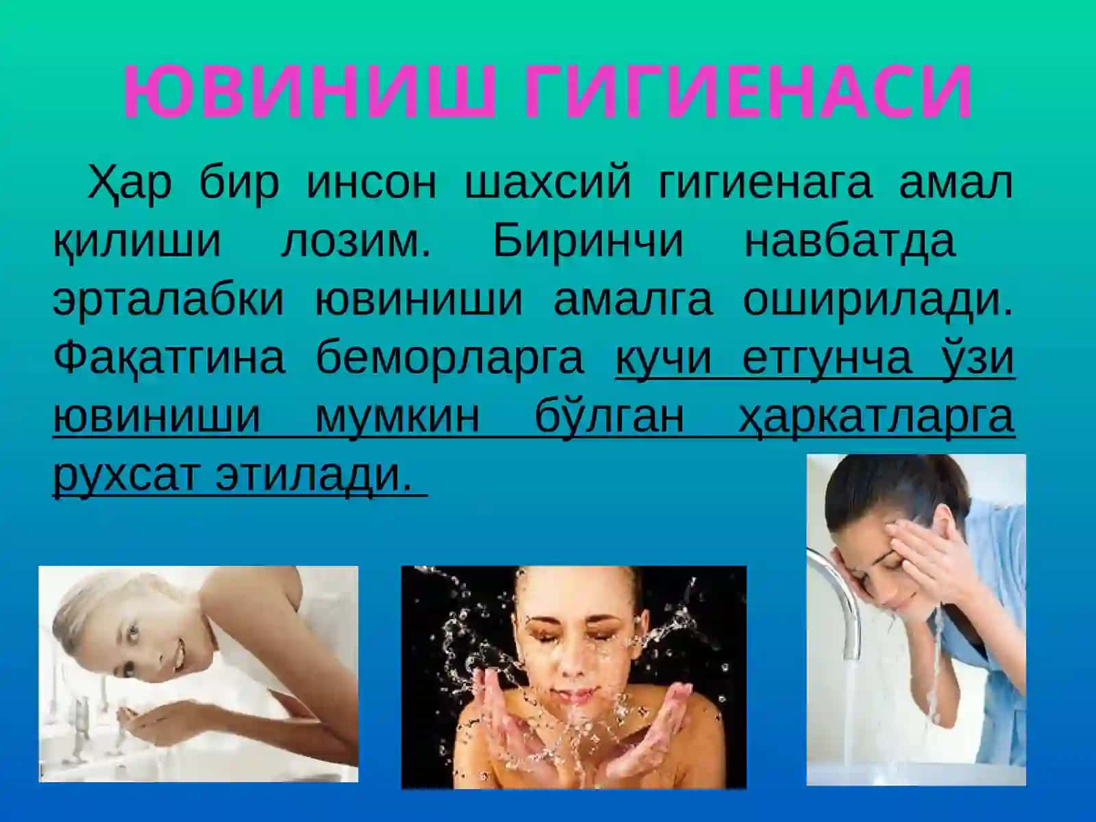 Шахсий гигиена ва спорт гигиенаси 3