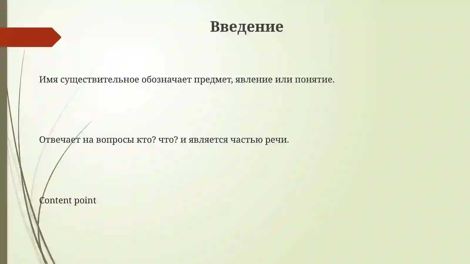 Составить кластер на тему: Имя существительное 3