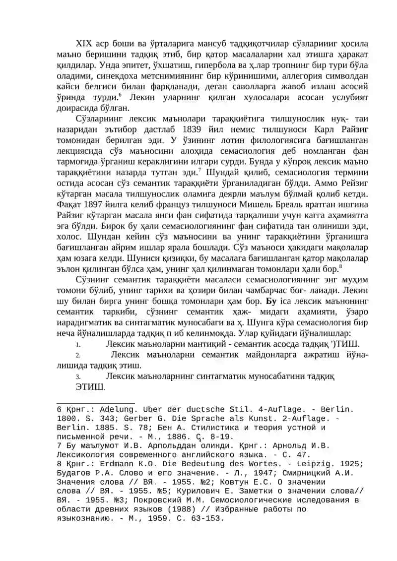 Узбек тили семасиологияси 3