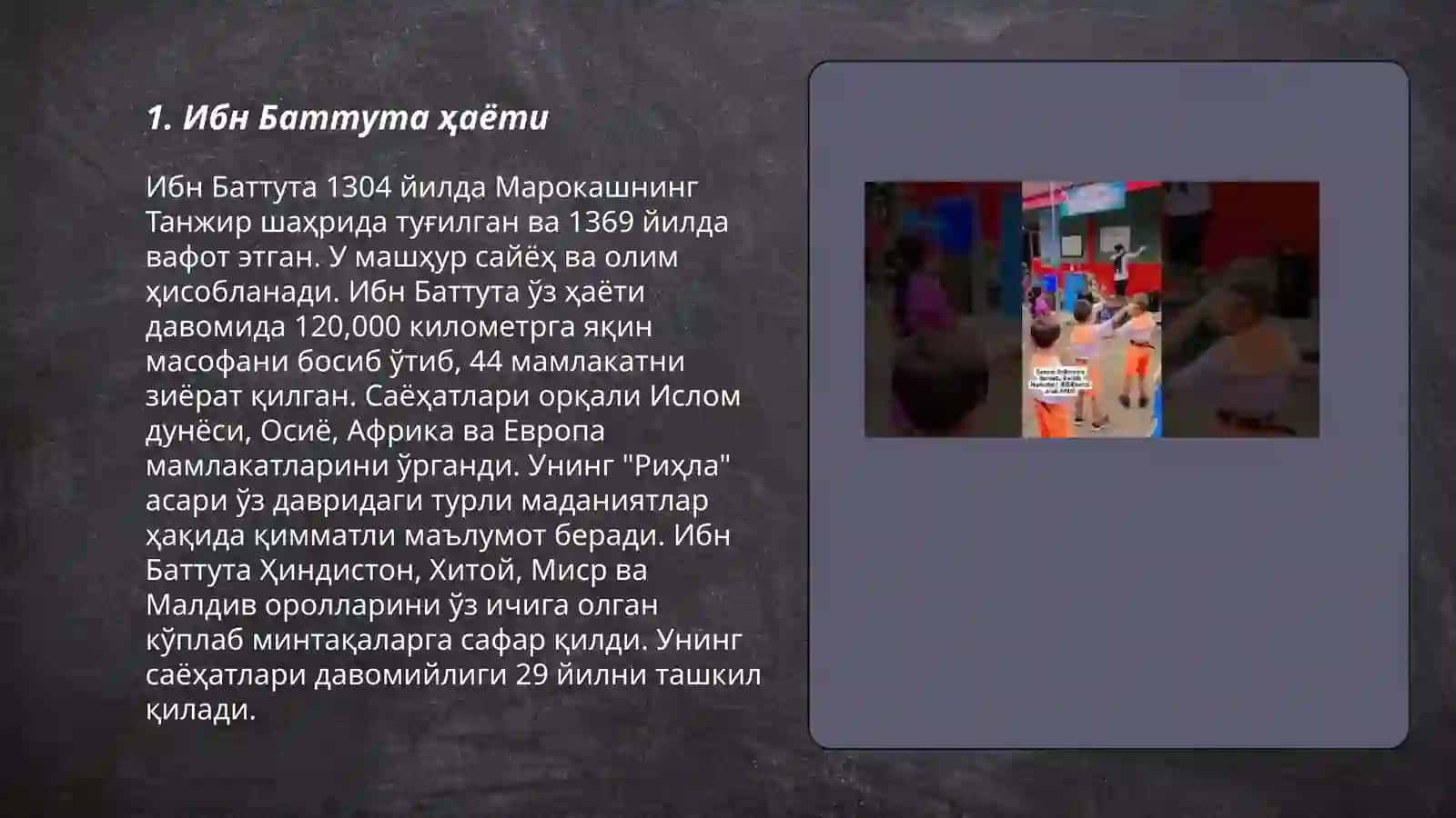 Ибн Баттута саёхати 3