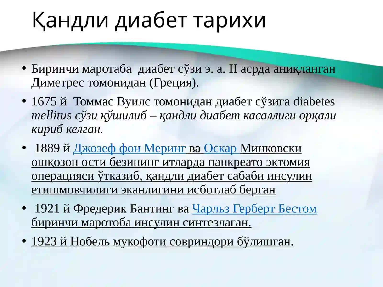 Қандлидиабет -бугунги кун пандемияси 3