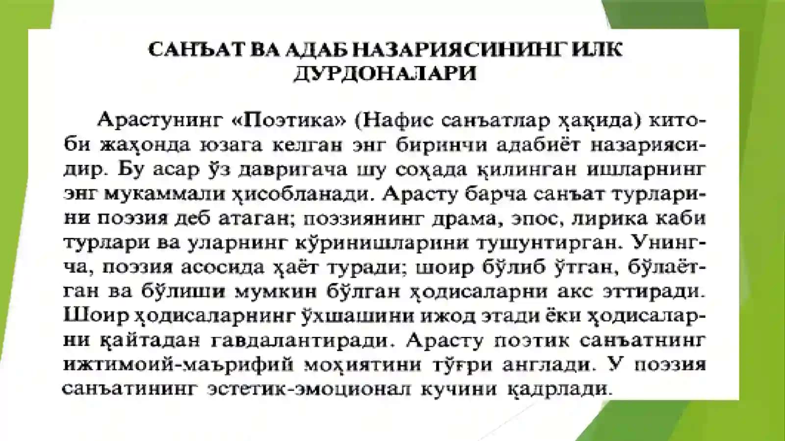 Adabiytur va janrlar nazariyasi.Epiktur va uning janrlari 3