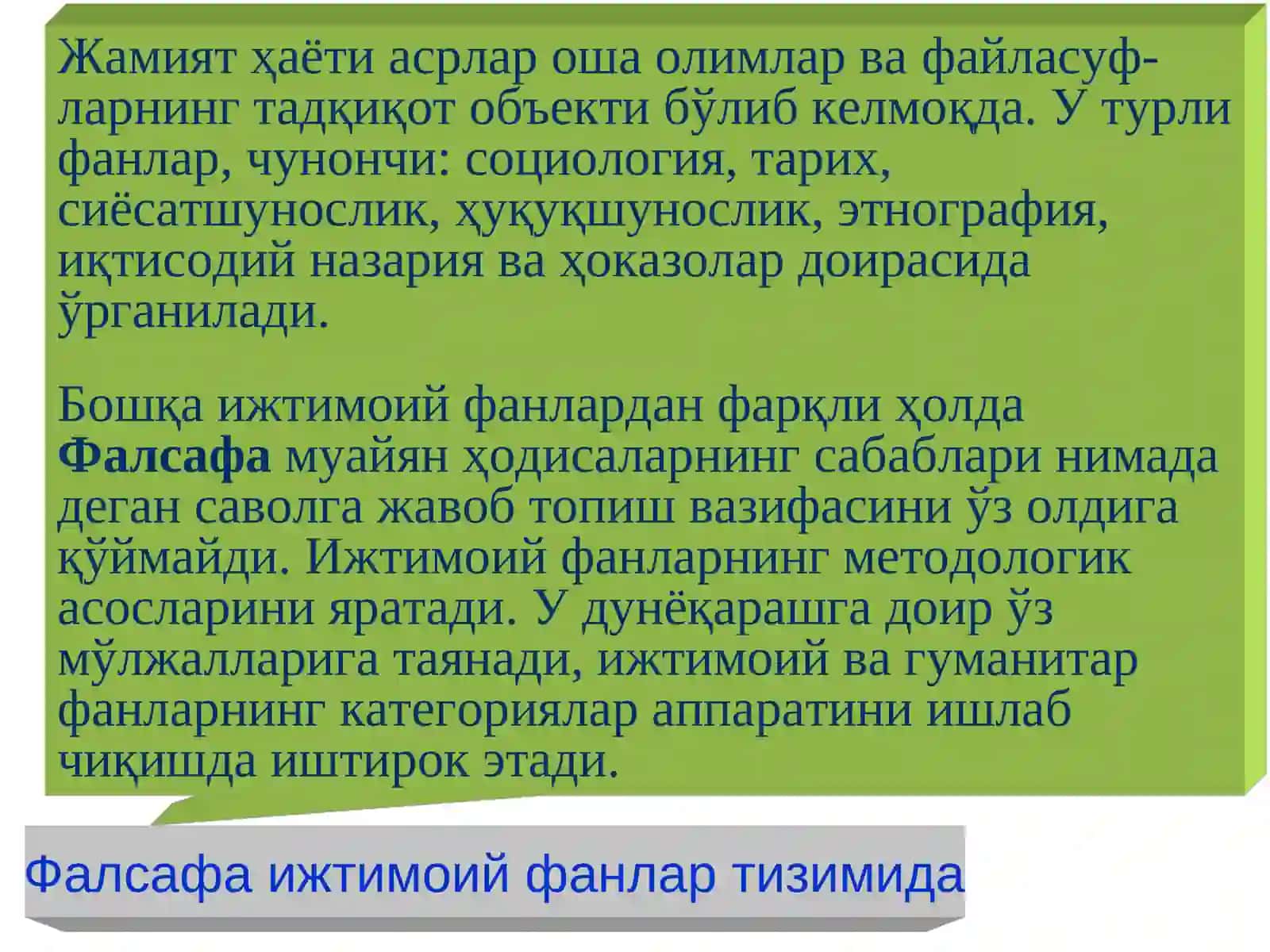 Jamiyat falsafasi 3