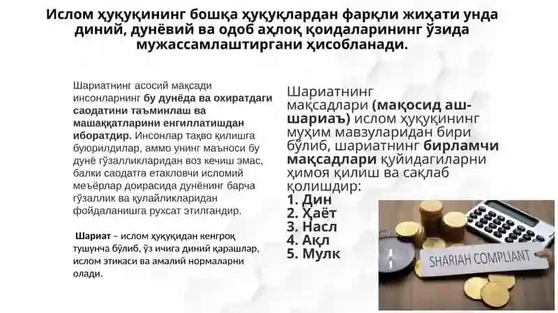 Ислом молия фаолиятининг ҳуқуқий асослари 3