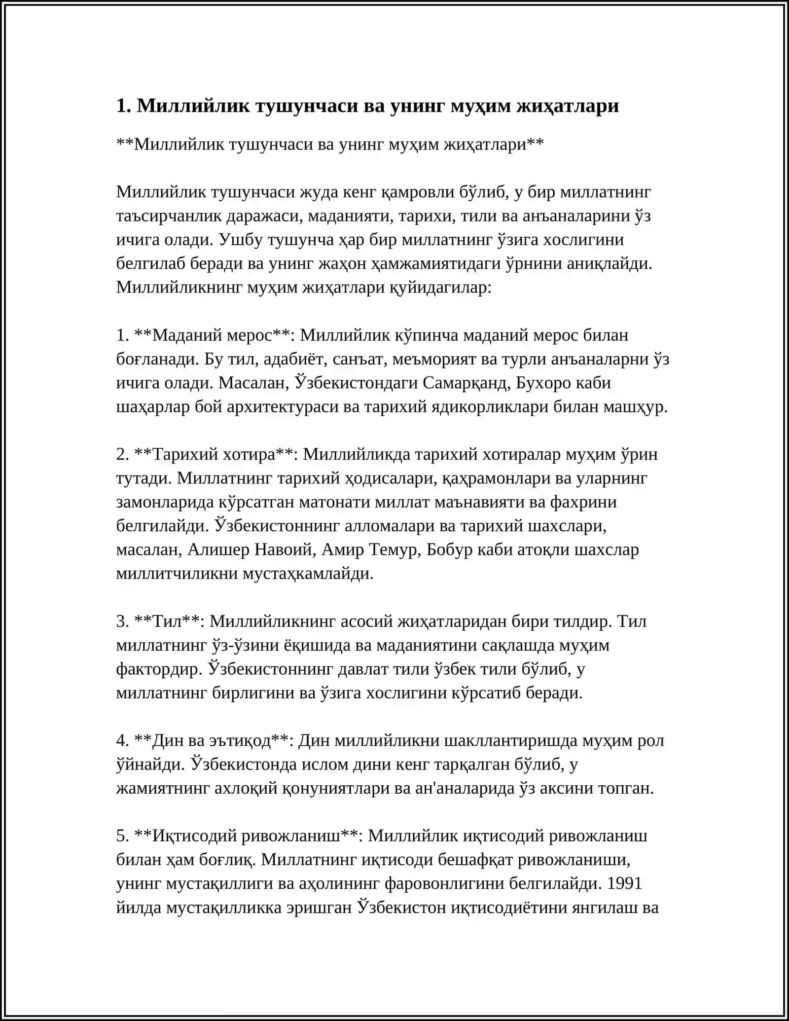 MILLIYLIK FАLSАFIY VА АХLОQIY KАTЕGОRIYA SIFАTIDА 3