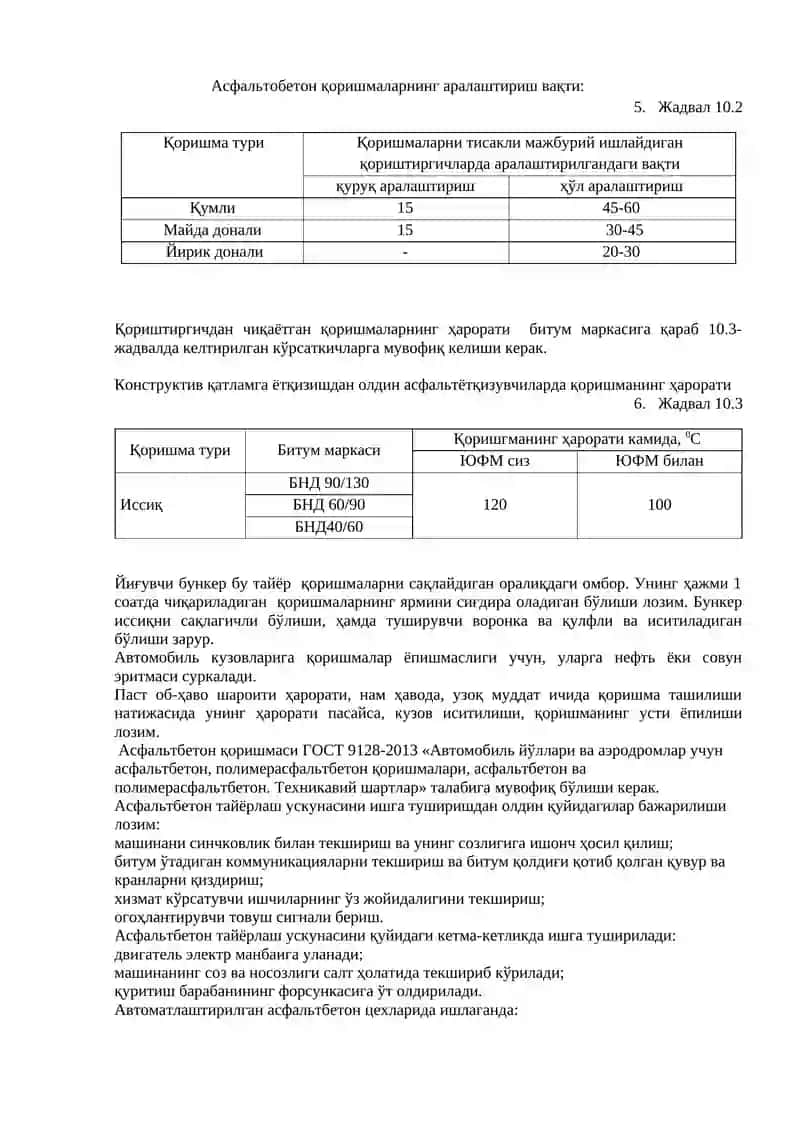 Автомобиль йўлларини қурилиши учун йўл қурилиш материалларини ишлаб чиқариш стандарт талаблари 3