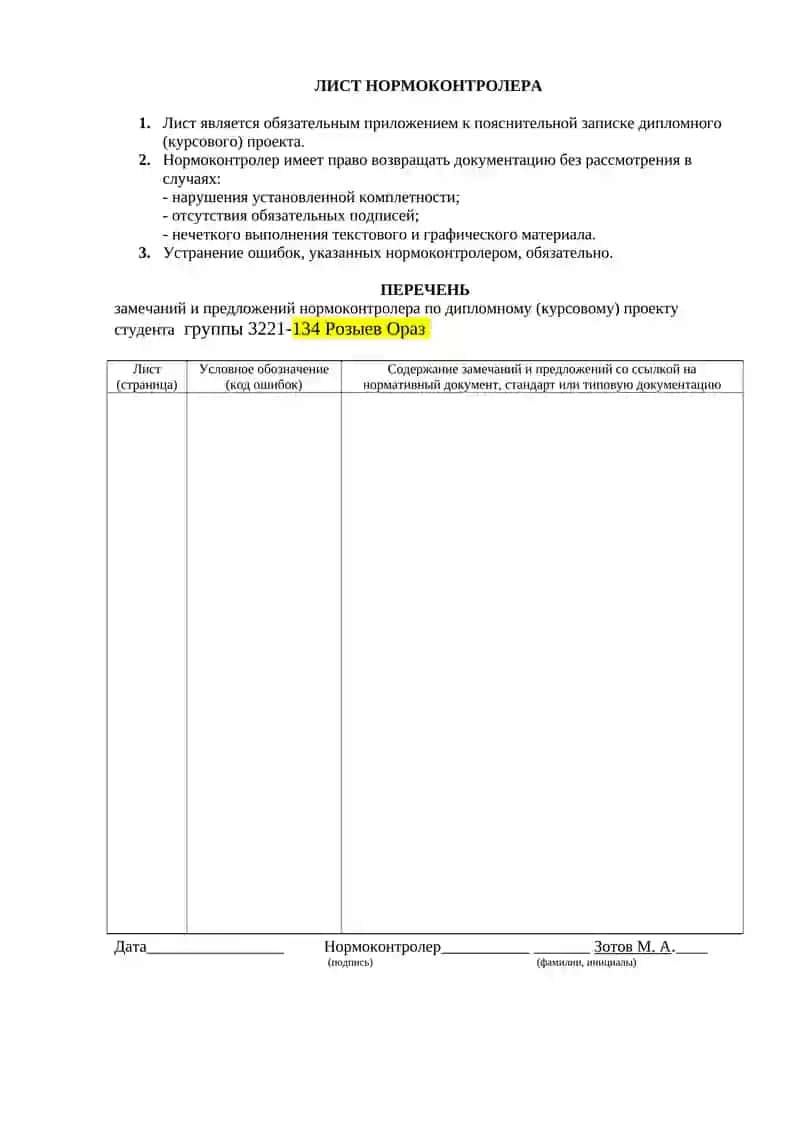 Управление бизнес - процессами 3