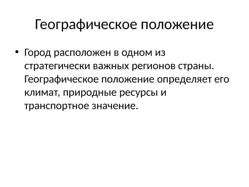 Мой город 3